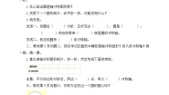 数学六年级上册2 圆的认识（二）学案及答案
