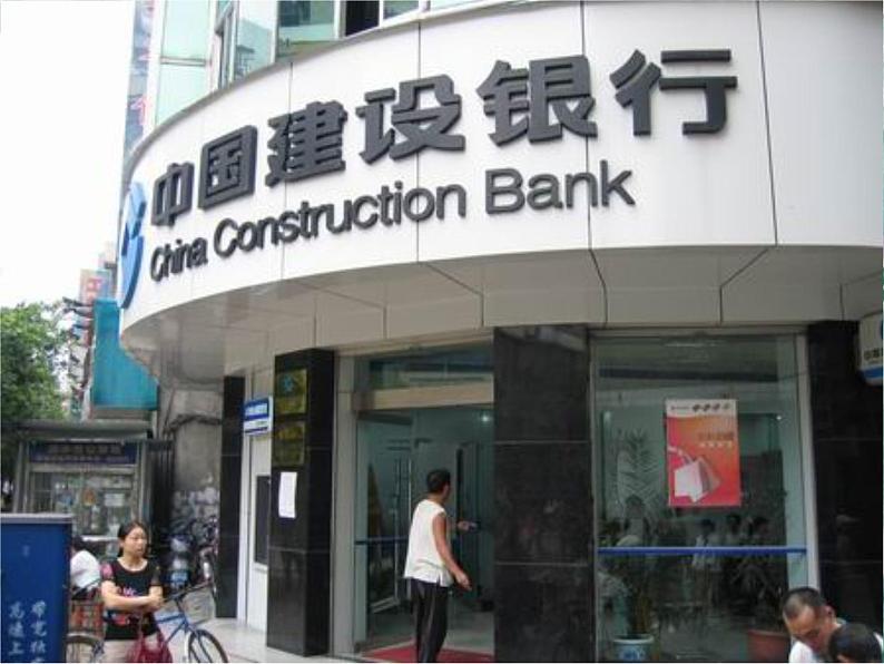 北师大版 六年级上册 百分数的应用(四)优质课件03