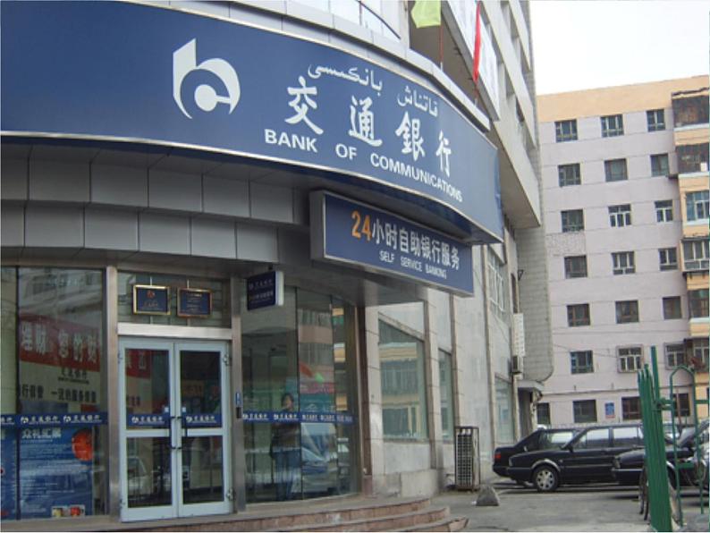 北师大版 六年级上册 百分数的应用(四)优质课件04