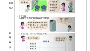 小学数学北师大版四年级上册1 滴水试验学案设计