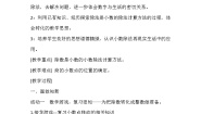小学数学北师大版五年级上册3 谁打电话的时间长教案
