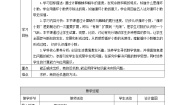 小学数学北师大版五年级上册5 除得尽吗教案及反思