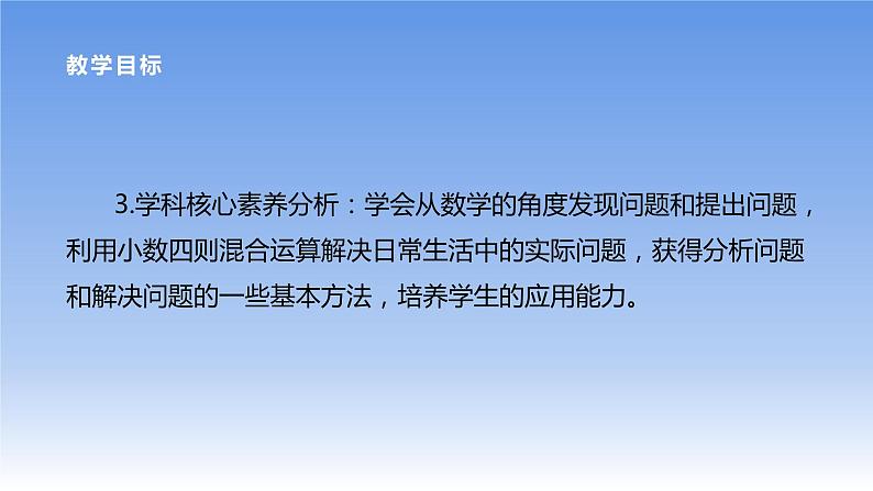 五年级数学北师大版上册 1.6 调查“生活垃圾” 课件3第3页