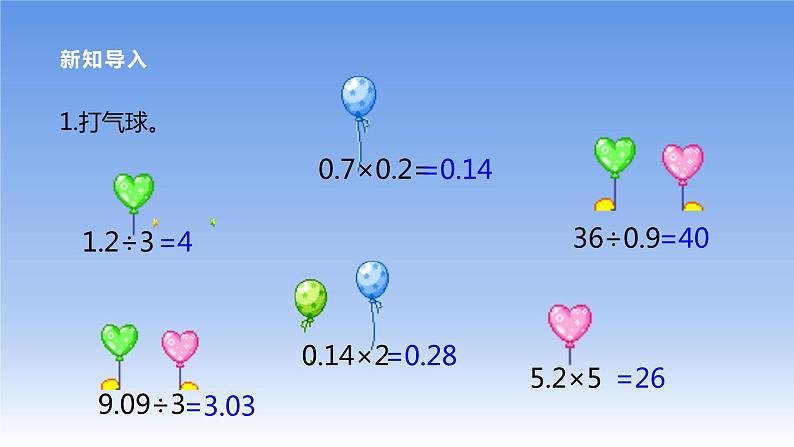 五年级数学北师大版上册 1.6 调查“生活垃圾” 课件3第4页