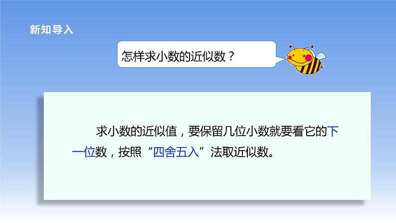 五年级数学北师大版上册 1.6 调查“生活垃圾” 课件3第5页