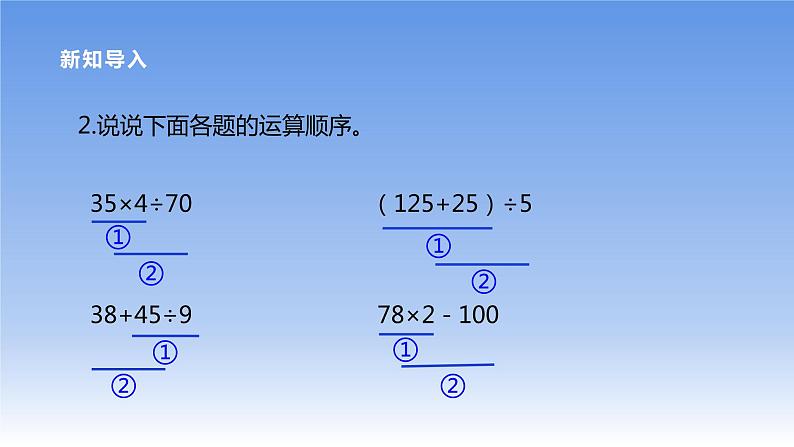 五年级数学北师大版上册 1.6 调查“生活垃圾” 课件3第6页