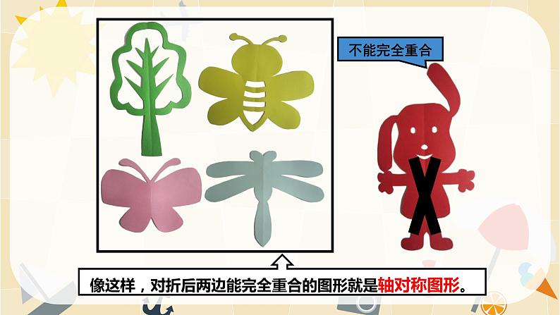 五年级数学北师大版上册 2.1 轴对称再认识(一) 课件103