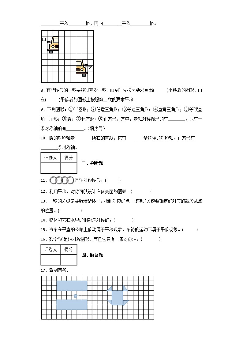 5年级数学北师大版上册第2章《课后练习》04第2页