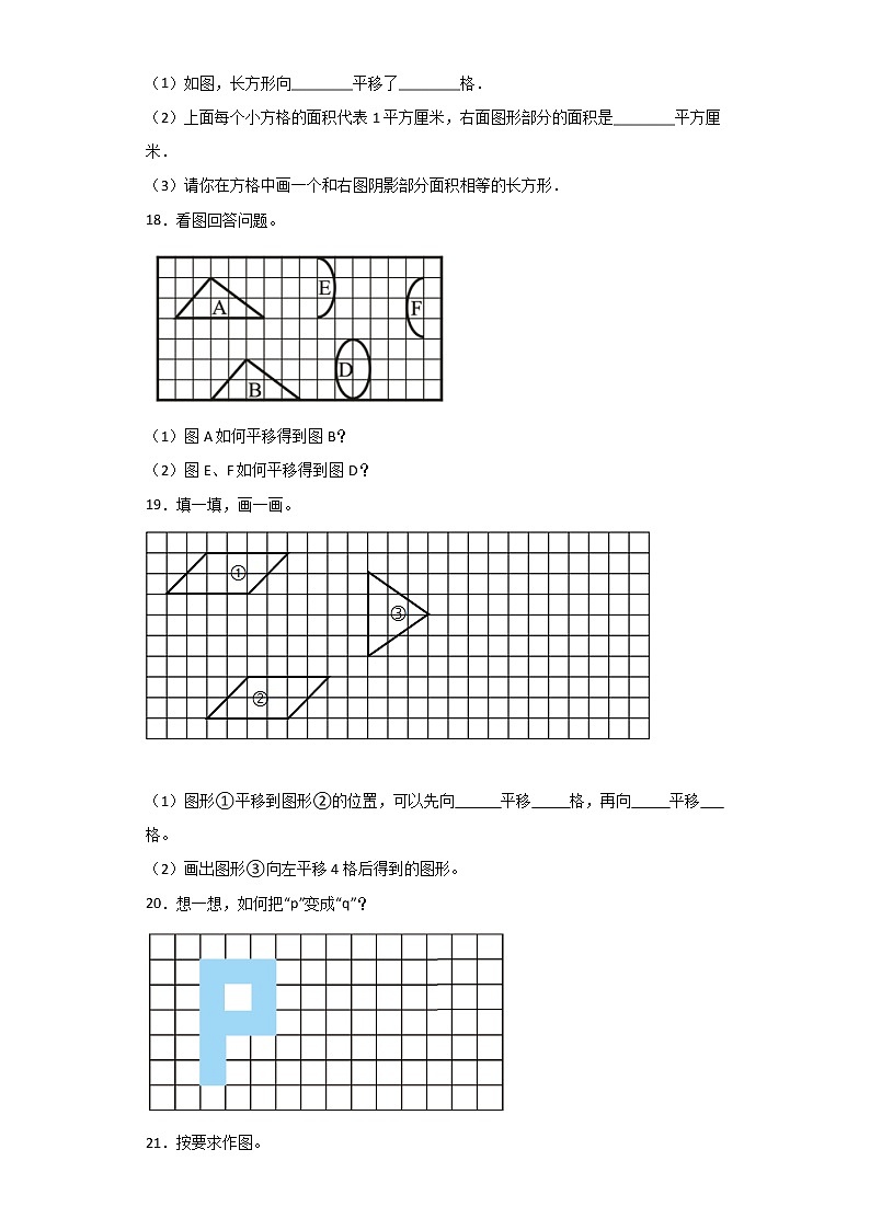 5年级数学北师大版上册第2章《课后练习》04第3页