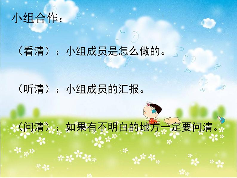 五年级数学北师大版上册 3.3 探索活动:3的倍数的特征 课件106