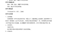 北师大版五年级上册四  多边形的面积2 认识底和高学案