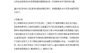 小学数学北师大版五年级上册4 探索活动：三角形的面积教学设计