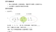 小学数学最小公倍数导学案及答案