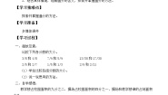 北师大版五年级上册9 分数的大小导学案