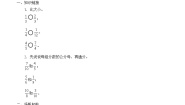 小学数学北师大版五年级上册9 分数的大小学案