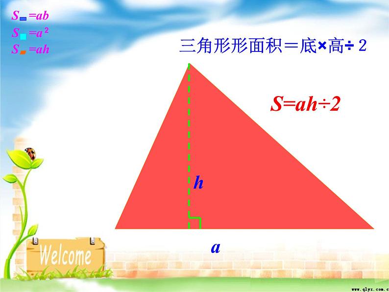 五年级数学北师大版上册 6.1 组合图形的面积 课件305