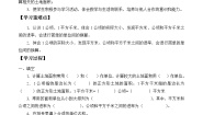 小学数学北师大版五年级上册六 组合图形的面积3 公顷、平方千米导学案
