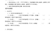 数学五年级上册六 组合图形的面积3 公顷、平方千米导学案