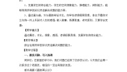 小学数学北师大版六年级上册一 圆2 圆的认识（二）教案
