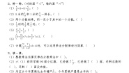 小学数学西师大版六年级上册分数混合运算练习