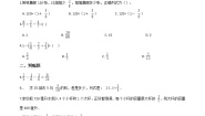 西师大版六年级上册分数混合运算一课一练
