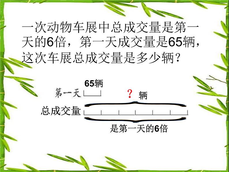 六年级数学北师大版上册 2.2 分数混合运算(二) 课件205