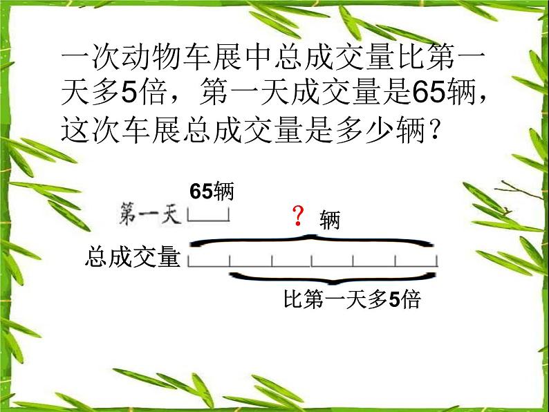 六年级数学北师大版上册 2.2 分数混合运算(二) 课件206