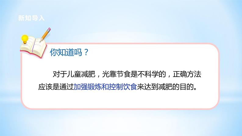六年级数学北师大版上册 5.1 扇形统计图 课件2第7页