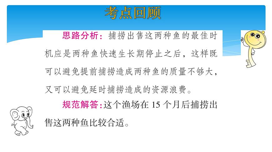 六年級(jí)數(shù)學(xué)北師大版上冊(cè) 五 數(shù)據(jù)處理   課件1第6頁