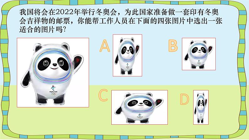 六年级数学北师大版上册 6.1 生活中的比 课件第2页