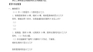 小学数学1 百分数的应用（一）学案