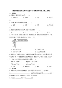 期末常考易错练习卷(试题)-小学数学四年级上册人教版