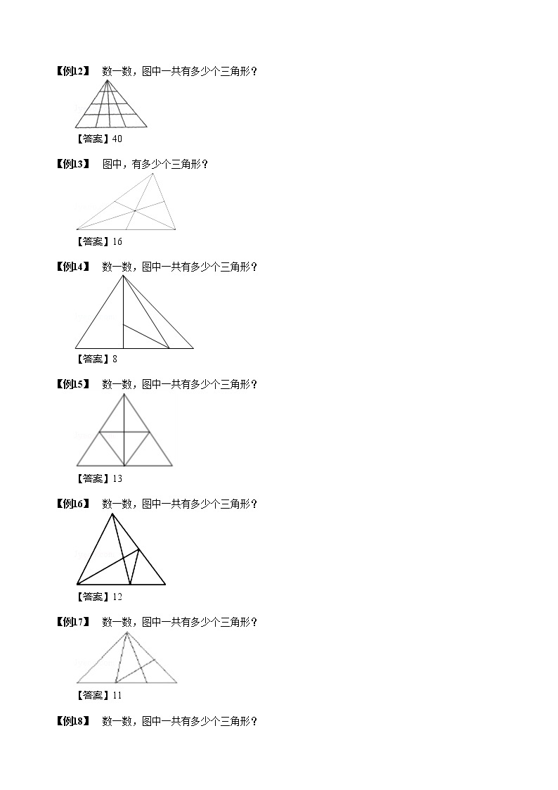 【小升初数学专项训练】01组合图形的计数（含答案）03