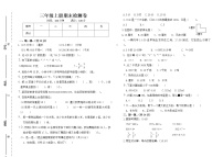 人教版三年级数学上册期末测试卷