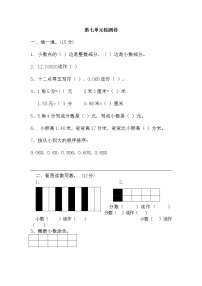 青岛版数学（六三制）三年级下册第七单元检测卷2附答案