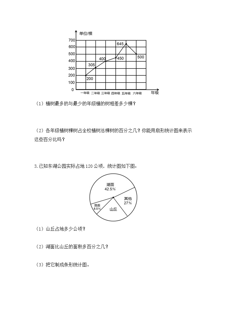 人教版小学数学六下6.3《统计与概率》PPT课件（送教案+练习）02