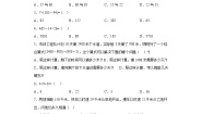 四年级上册5、应用问题课时作业