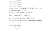 数学四年级上册22、中括号课后练习题