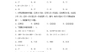 小学数学浙教版四年级上册5、应用问题课时练习