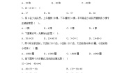 数学5、应用问题课后作业题