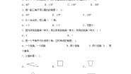 小学数学浙教版四年级上册15、角的认识精练