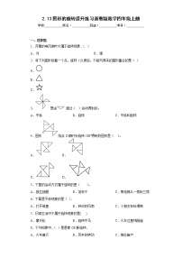 小学数学浙教版四年级上册13、图形的旋转达标测试