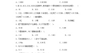 浙教版五年级上册3、小数的性质课后作业题