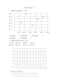 青岛版数学（六三制）五年级下册第四单元测试卷（1）附答案