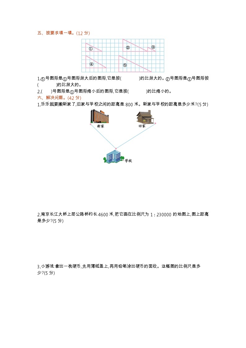 青岛版数学（六三制）六年级下册第四单元检测卷（1）附答案02