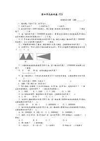 青岛版数学（六三制）六年级下册第四单元检测卷（2）附答案