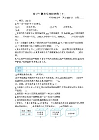 青岛版数学（六三制）六年级下册统计与概率专项检测卷（2）附答案