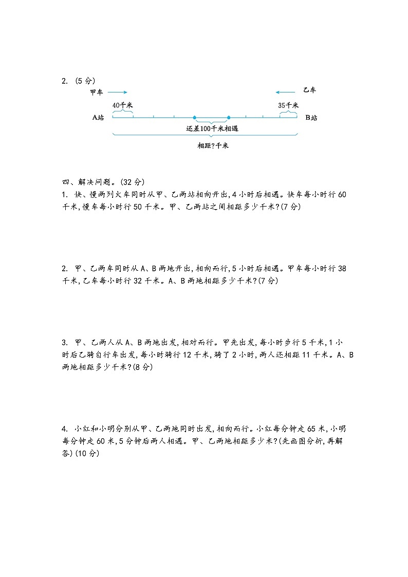 青岛版数学(五四制)三年级下册第九单元测试卷(2)附答案第2页