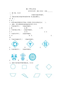 青岛版数学（五四制）三年级下册第一单元测试卷（2）附答案