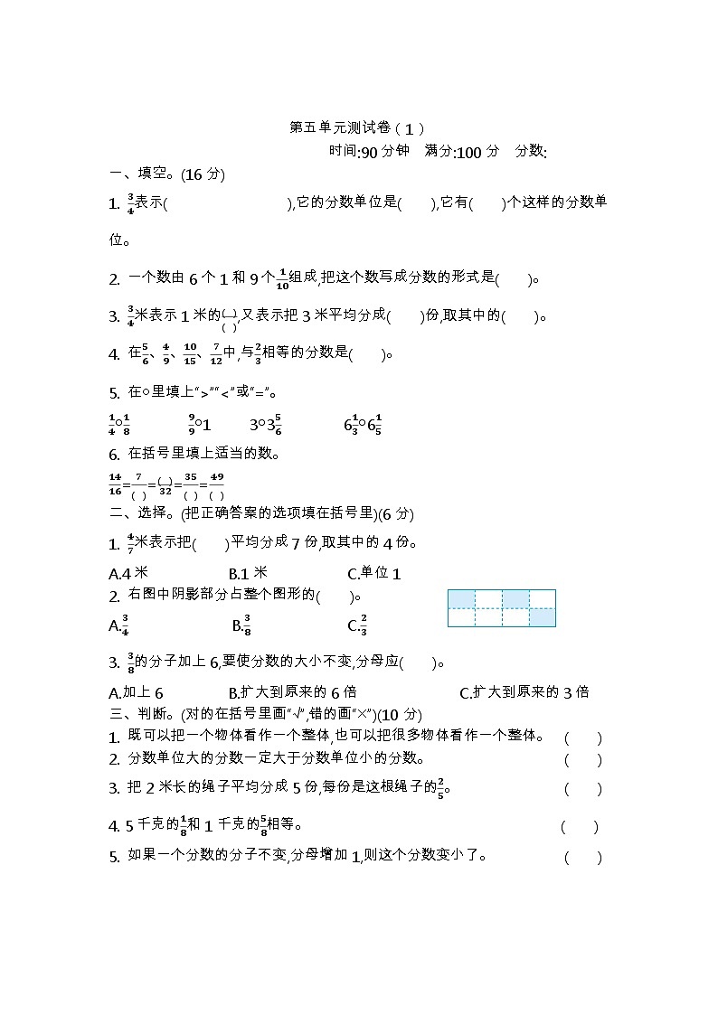青岛版数学(五四制)四年级下册第五单元测试卷(1)附答案01
